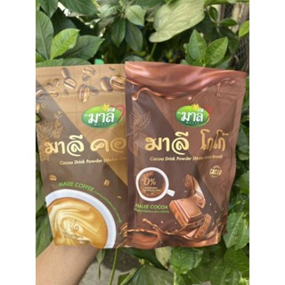 (แพ็คคู่ โกโก้+กาแฟ) มาแล้วจ้ามาลีแพ็คเกจใหม่ มีพร้อมส่ง มาลีคอฟฟี่แบบชง150กรัม