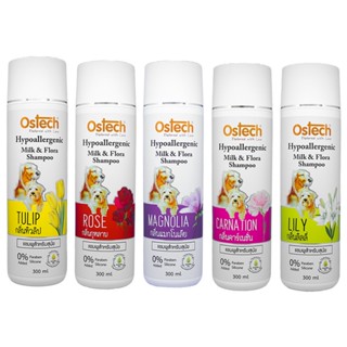 Ostech Shampoo Hypoallergenic ออสเทค แชมพู ไฮโปอัลเลอร์เจนิค มิลค์ แอนด์ ฟลอร่า ขนาด 300 ml. มีให้เลือก 5 กลิ่น