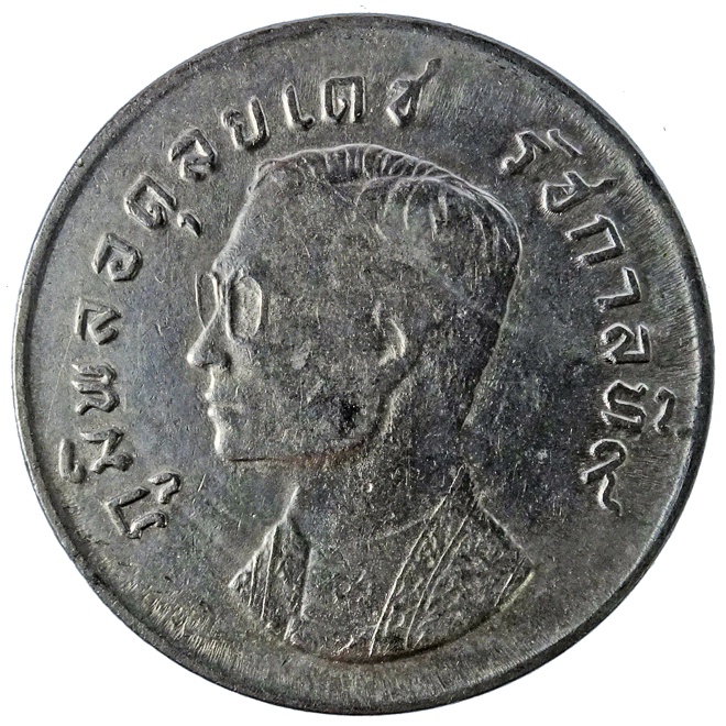 เหรียญ ๑ บาท ภูมิพลอดุลยเดช รัชกาลที่ ๙ หลังพญาครุฑ พ.ศ. ๒๕๑๗