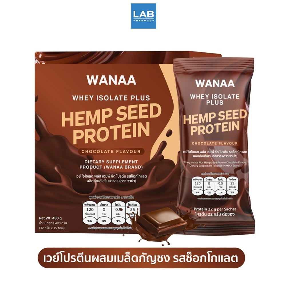 [ แถมฟรี Shaker !] WANAA Whey Isolate Plus Hemp Protein​ Chocolate 480 g. (32g .x 15 Sachets) - วาน่