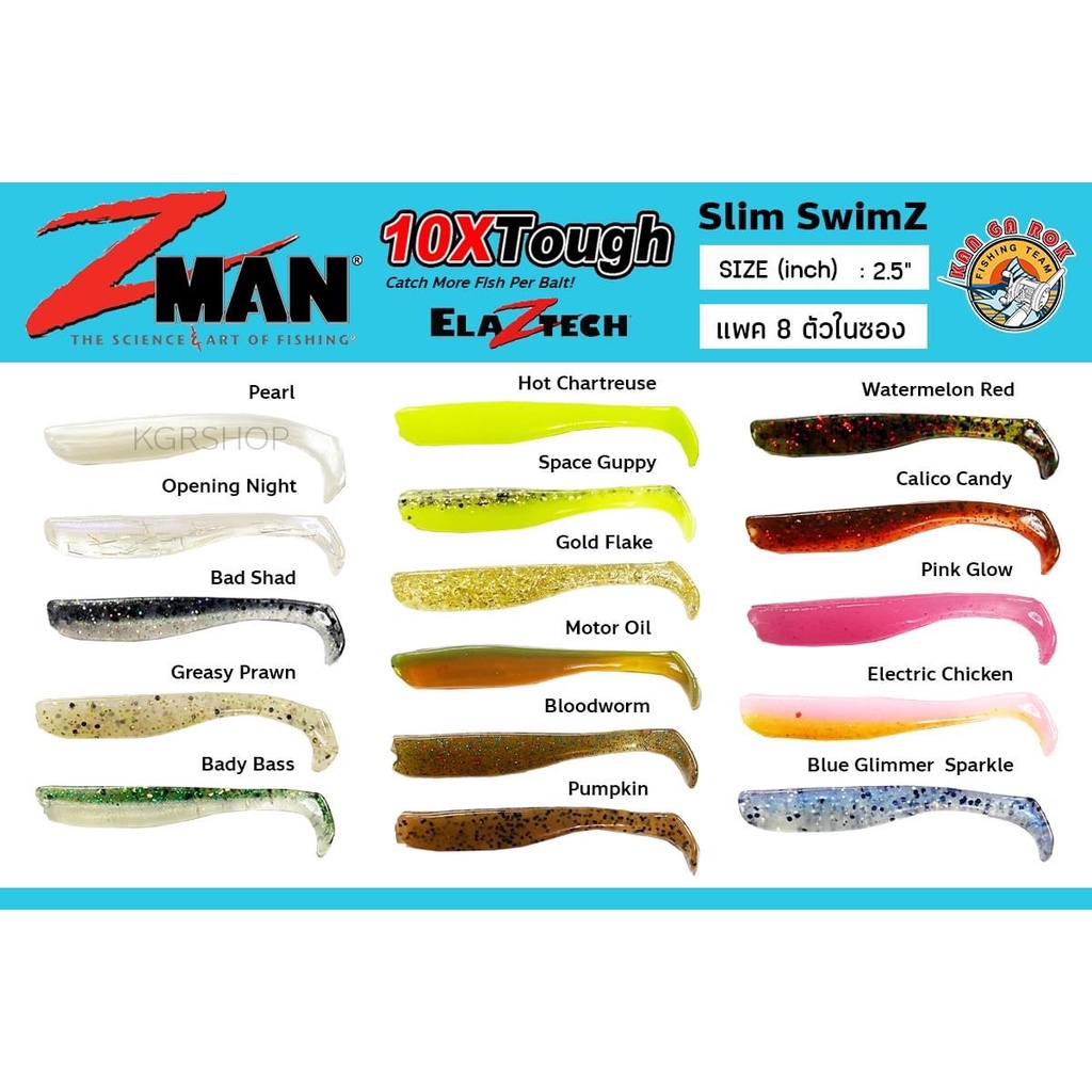 เหยื่อ ZMAN SLIM-2.5 ขนาด2.5นิ้ว