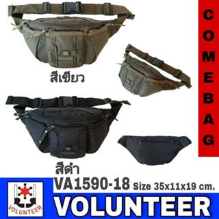 กระเป๋าคาดเอว Volunteer แท้ 
รหัส VA1590-18
🚩ผ้าร่ม 2 ชั้น กันน้ำ 60% 
🚩🚩เนื้อผ้าละเอียด แน่น จับแล้วนุ่มมือ