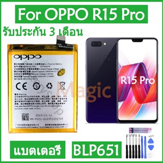 แบตเตอรี่ OPPO R15 Pro battery แบต BLP651 3400mAh มีประกัน 3 เดือน