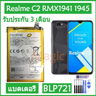 แบตเตอรี่ OPPO Realme C2 RMX1941 RMX1945 battery BLP721 4000mAh รับประกัน 3 เดือน