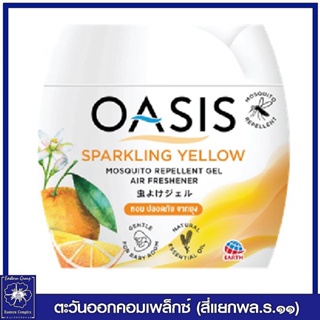 *OASIS โอเอซิส เจลหอมปรับอากาศ สูตรไล่ยุง กลิ่น สปาร์คกลิ้ง เยลโล่ (สีส้ม) 180 กรัม 0211