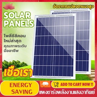 Pro Light แผงโซล่าเซลล์ โซล่าเซลล์ ใช้ในโคมไฟพลังงานแสงอาทิตย์ solar panels energy saving แผงไฟโซล่าเซลล์