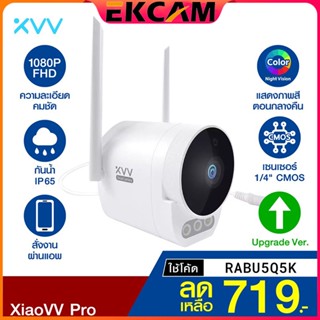 🇹🇭กล้องวงจร XiaoVV B1 ใช้แอปV380 pro  กล้องวงจรปิด Outdoor Panoramic IP Camera HD 1080P 360° กันน้ำ IP65 มุมมองกว้าง