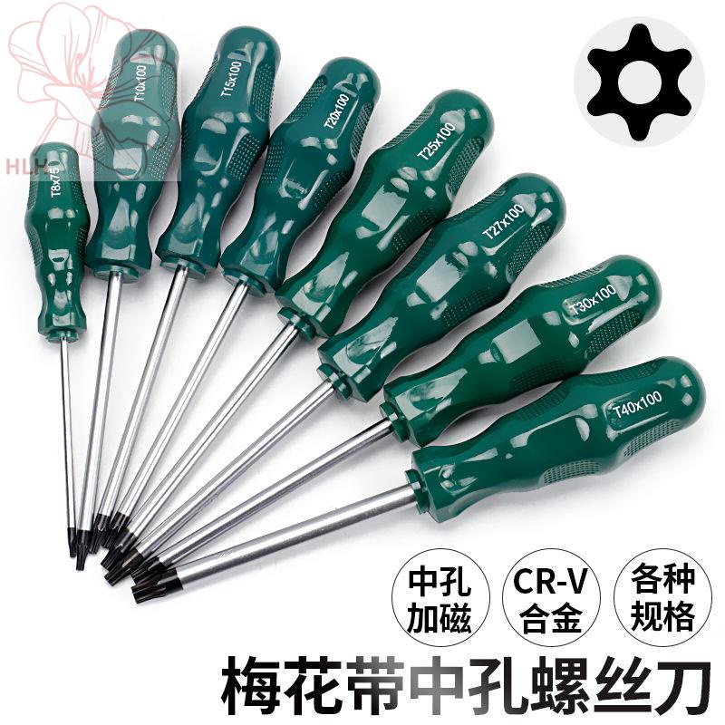 ไขควง t20 t10 m- รูปหกเหลี่ยมด้านใน t15 พลัม ไขควง 6 มุม เครื่องมือ ชุดไขควงหกดอกด้านใน