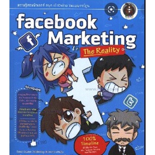 facebook marketing the reality ****หนังสือสภาพ 80%****จำหน่ายโดย ผศ. สุชาติ สุภาพ