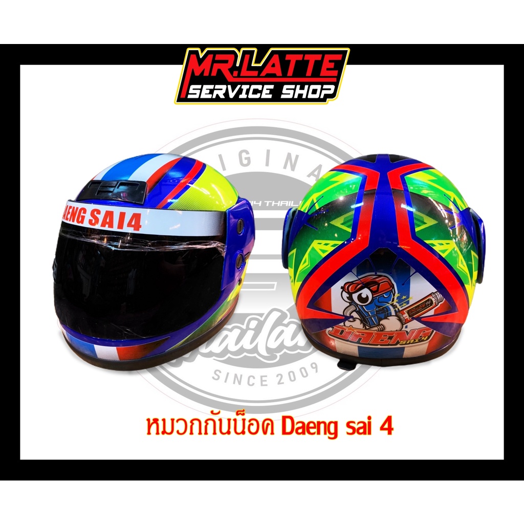 หมวกกันน็อคDS4 Thailand