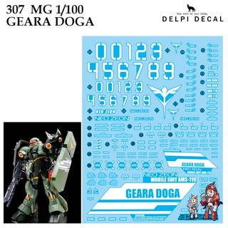 ดีคอลน้ำ [Delpi] 307 MG GEARA DOGA (luminous) 1/100 Water Decal 307N 307L