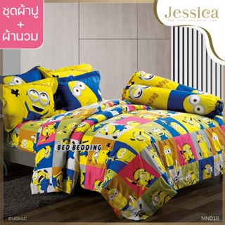 Jessica MN018 ชุดผ้าปู พร้อมผ้านวม90x100นิ้ว จำนวน 6ชิ้น มินเนี่ยน(MINIONS)