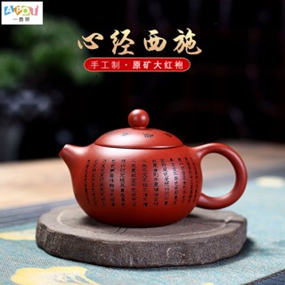 [One Pot Tea] Yixing Kingdom Wang Zisha ชุดกาน้ําชา แฮนด์เมด 150cc ลายตัวอักษร Dahongpao Heart Sutra Xishi สําหรับครัวเรือน