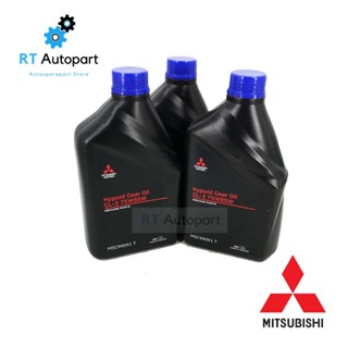 MITSUBISHI น้ำมันเกียร์ MTF 75W-85 / 75w85 1ลิตร สำหรับรถมิตซูบิชิเกียร์ธรรมดา MSC99091T