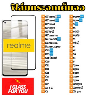 ฟิล์มกระจก Realme Gt neo 3T 3 2 pro 8 4g 5G c35 c33 7 7i c17 6 6pro 5 5i 5s c11 x50 pro x3 5pro 2pr 3pro xt 2 3 5 6 pro