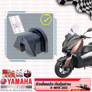 B74E76530000 ตัวเลื่อนปะกับตุ้มน้ำหนักแรงเหวี่ยง YAMAHA XMAX300