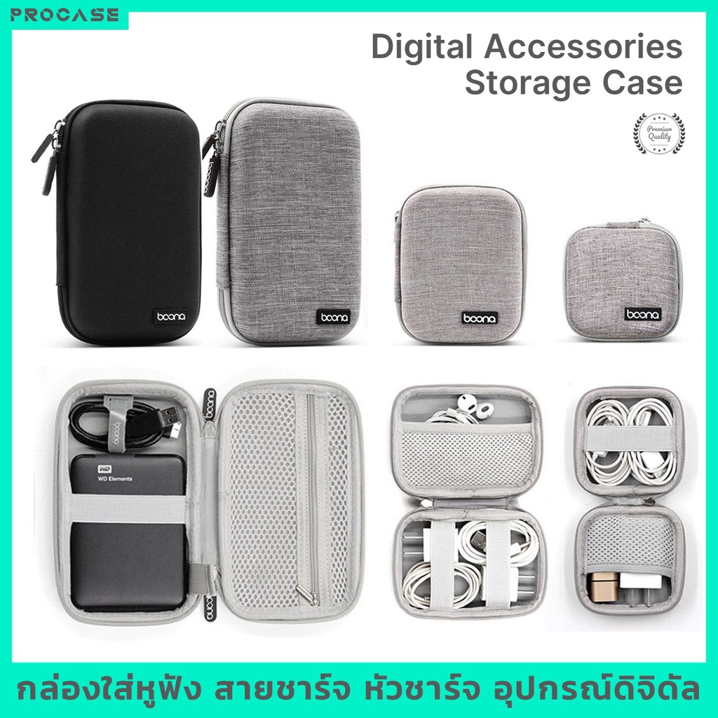 เคสPower Bank กระเป๋าจัดระเบียบอุปกรณ์มือถือ กล่องเก็บสายชาร์จ แบตสำรอง กล่องเก็บหูฟัง ฮาร์ดดิสก์ HDD เคสอะแดปเตอร์