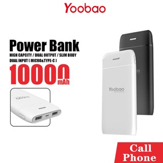 พาวเวอร์แบงค์ Yoobao รุ่น P10T ความจุ 10000mAh. แบตสำรอง ชาร์จเร็ว Powerbank  แบบพกพา ไฟ LED Fast Charge