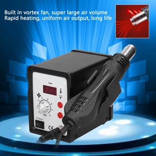 Tool Center Hot Air Gun Station อุปกรณ์ซ่อมบัดกรี จอแสดงผลดิจิทัล 700W 858D