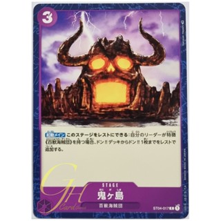 One Piece Card Game [ST04-017] Onigashima Island (Common)