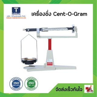 เครื่องชั่ง cent O Gram