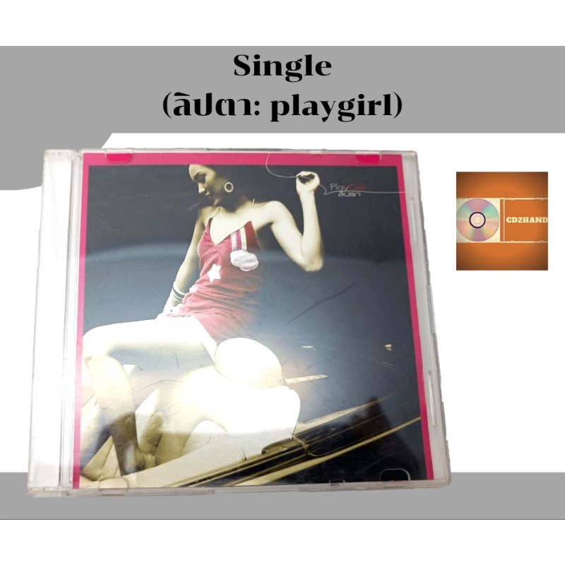 แผ่นซีดี แผ่นcd,แผ่นsingle,แผ่นตัด ลิปตา Lipta  Playgirl  ค่าย loveis