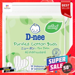 ดีนี่ สำลีก้าน 100 ก้าน แพ็คคู่D-nee cotton buds, 100 sticks, twin pack