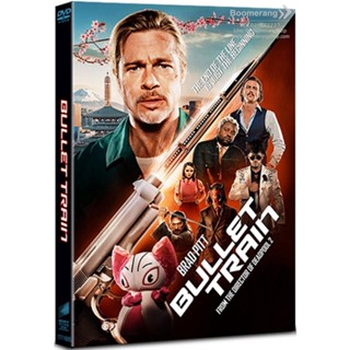 ดีวีดี Bullet Train /ระห่ำด่วน ขบวนนักฆ่า (SE) (DVD มีเสียงไทย มีซับไทย) (แผ่น Import) (หนังใหม่) (Boomerangshop)