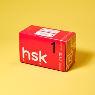 เก็งศัพท์ก่อนสอบ HSK 1