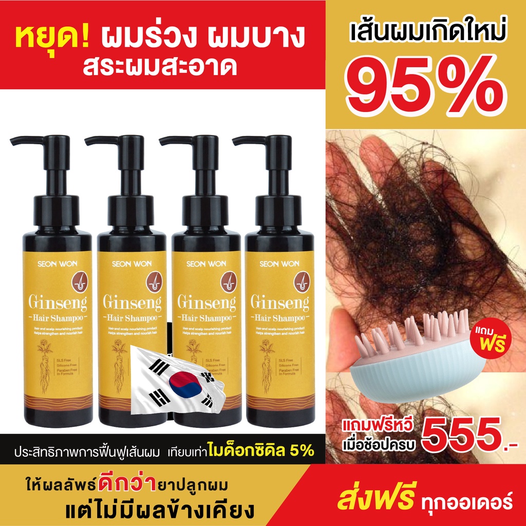 Dr Bird Shampoo แชมพูลดผมร่วง สูตรแพทย์ โดย Vdesign Hair คลินิคปลูกผมเฉพาะทาง รพ วิภาวดี