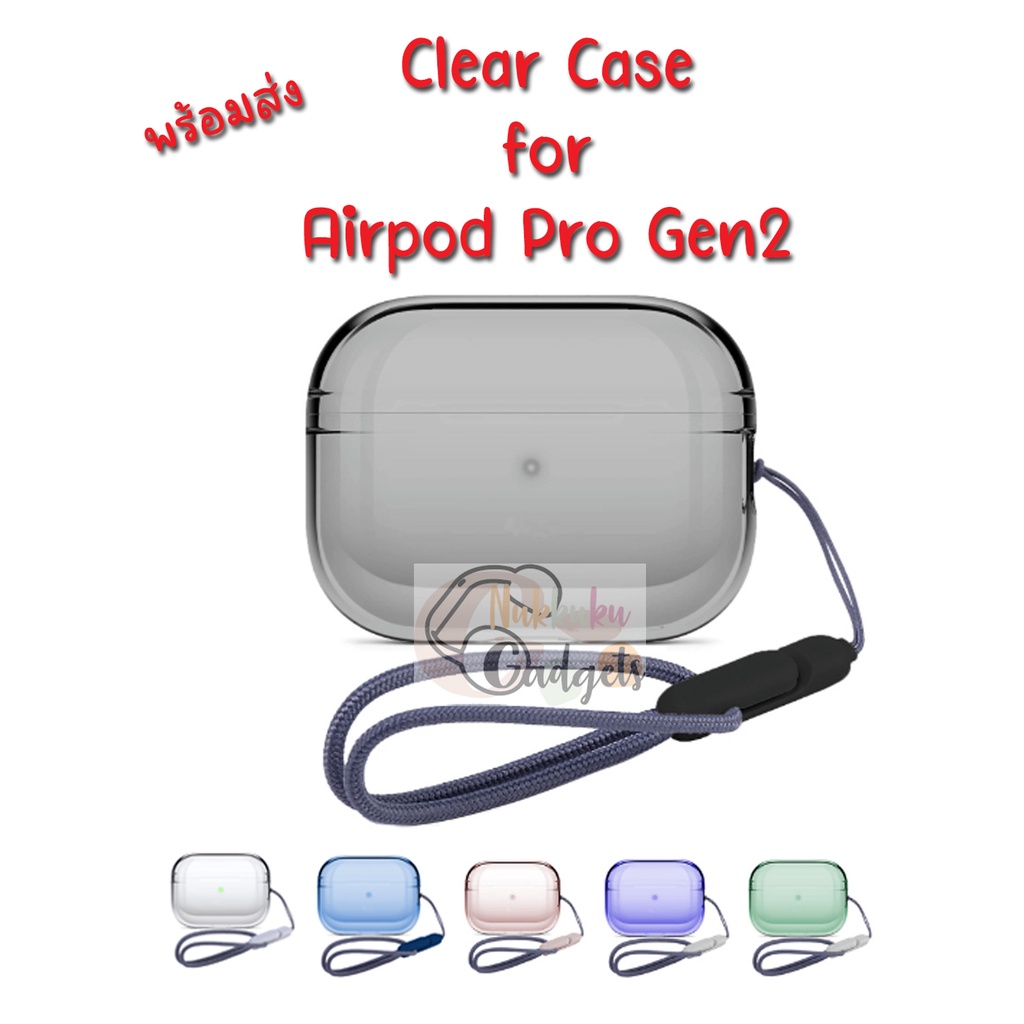 <พร้อมส่ง> Case for Airpod Pro Gen 1,2 เคสใสแอร์พอทโปร Gen 1,2 พร้อมสายคล้อง