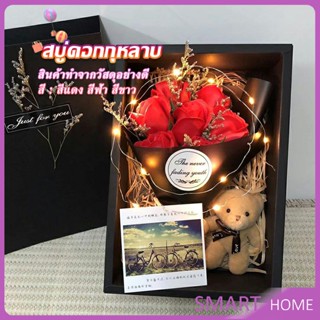 SMART ของขวัญแทนใจในวาระโอกาสต่างๆ  ช่อสบู่กุหลาบมาพร้อมกับตุ๊กตาน้องหมีและไฟ LED ในกล่อง rose soap