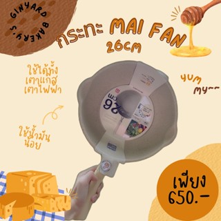 🔥กะทะก้นลึก ผัด ต้ม ทอด กระทะเคลือบหินอ่อน non-stickมี2ขนาด …