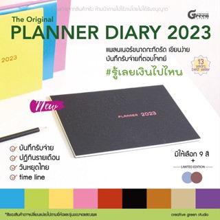 สมุดแพลนเนอร์ ขนาด A5 The Planner 2023 สมุดบันทึกรายรับ-รายจ่าย พร้อมวันหยุด วันสำคัญทางศาสนา cash book