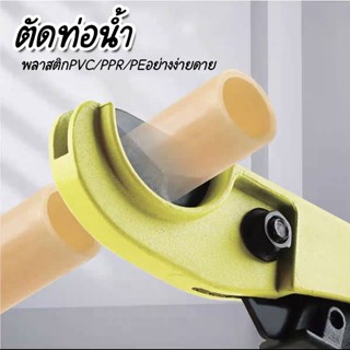 กรรไกรตัดท่อ กรรไกรตัดท่อPVC  คีมตัดท่อPVC กรรไกรตัดท่อพีวีซีฺBRK-1693