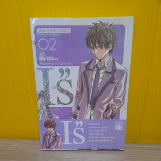 ไอส์ Is Bigbook (ขายแยกเล่ม)