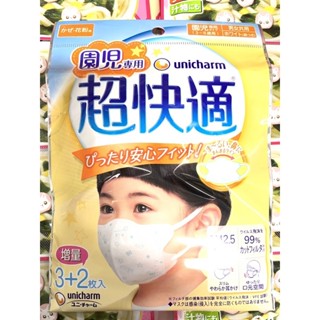 Unicharm Mask 3D หน้ากากอนามัย 3มิติ