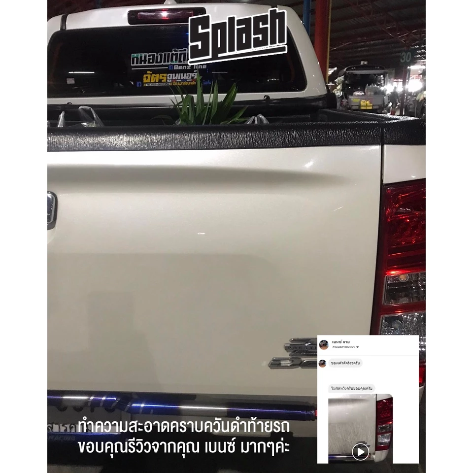 Spash น้ำยาระเบิดขี้ไคล สุดคุ้ม ประหยัด Multi Purpose Cleaner 500ml ทำความสะอาดคราบฝังลึก ล้างห้องเครื่อง ฟอกเบาะ ซักพรม thumbnail 5
