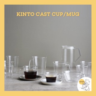 KINTO Cast coffee cup