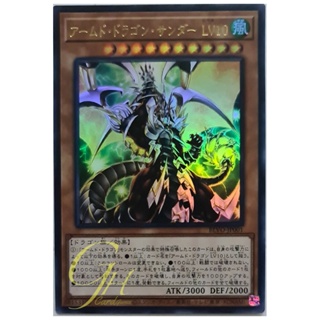 [BLVO-JP001] Armed Dragon Thunder LV10 (Ultra Rare)