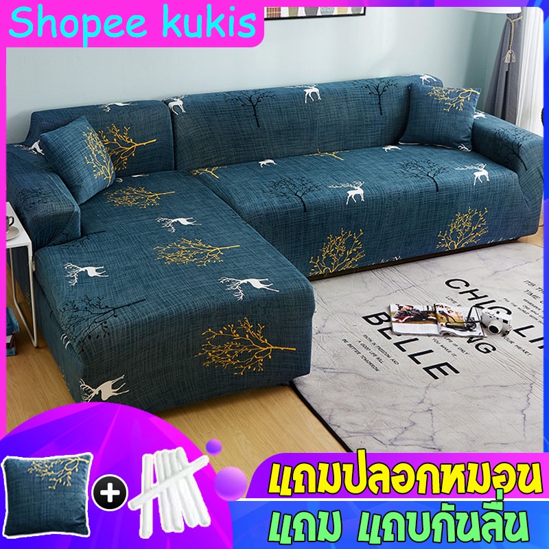 [แถมปลอกหมอน]ผ้าหุ้มโซฟา ผ้าคลุมโซฟาเบด 1/2/3/4 ที่นั่ง