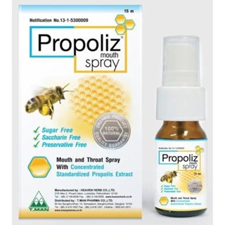 Propoliz Mouth Spray โพรโพลิซ เม้าท์ สเปรย์ สเปรย์สำหรับช่องปากและลำคอ 15 ml.