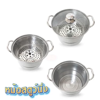 หม้อสตูว์ทรงสูง (ฝากระจก) หม้อสแตนเลส พร้อมแผ่นนึ่ง ขนาด 22,24,26 cm. K391-3(18)82-84