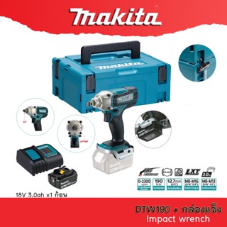 Makita DTW190 (DTW190SF1J) บล๊อคไร้สาย 18V