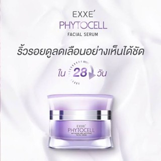 Exxe เซรั่มสเต็มเซล์ ANTI-AGING AND WHITENING 30g  