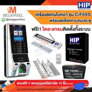 HIP CiF69S เครื่องสแกนใบหน้า เครื่องสแกนหน้า ลายนิ้วมือ อ่านบัตร และรหัสผ่าน เพื่อบันทึกเวลาและควบคุมประตู