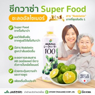 น้ำส้มชีกวาซ่า 100% แบบไม่มีน้ำตาล แบบ premium🍊