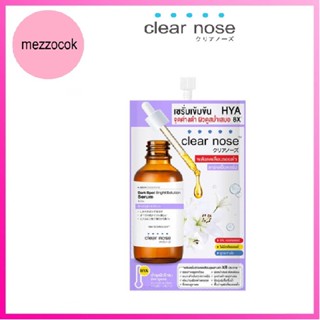 (แท้) Clear Nose Hya Dark Spot Bright Solution Serum 7ml เคลียร์โนส ไฮยา ดาร์ค สป็อต ไบร์ท โซลูชั่น เซรั่ม