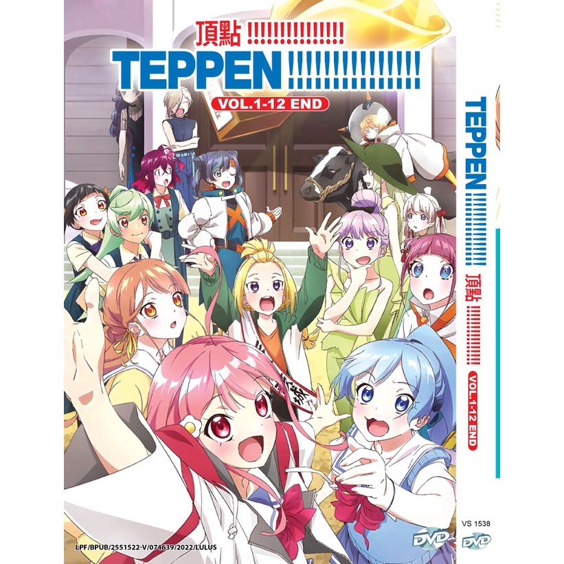 ดีวีดีอนิเมะ Teppen!!!!!!!!! หัวเราะ til You Cry Vol.1-12 End !!!!!!!!!!!!!!