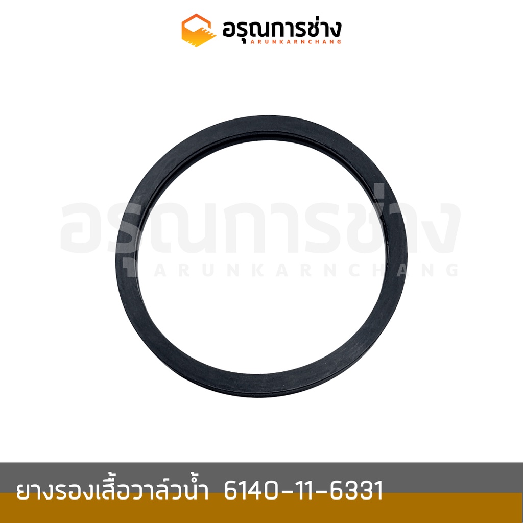 ยางรองเสื้อวาล์วน้ำ  6140-11-6331  KOMATSU โคมัตสุ D20P-3-5-6-7,10HT-1-2, PC100-100L-3-5, PC200-5
